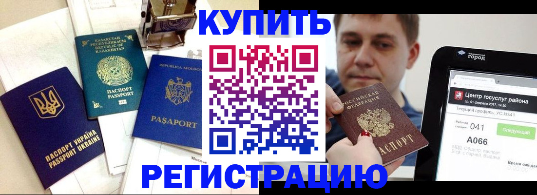 временная регистрация адрес в Эртили