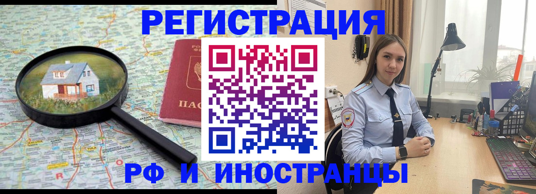 временная регистрация недорого в Эртили