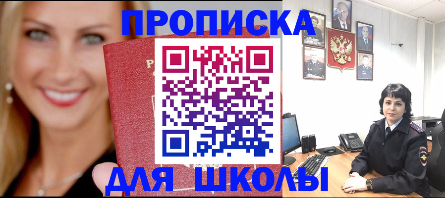 прописка паспорт в Эртили