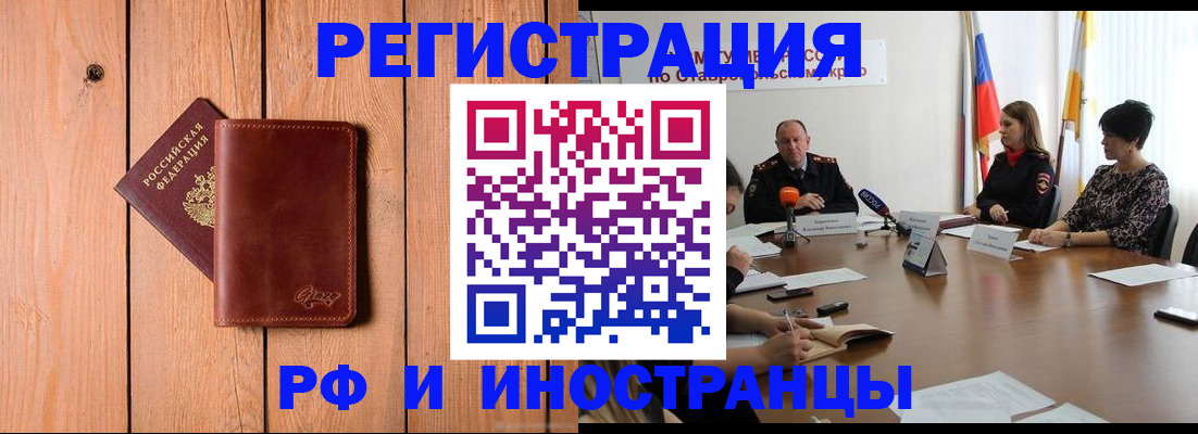 прописка паспорт в Эртили