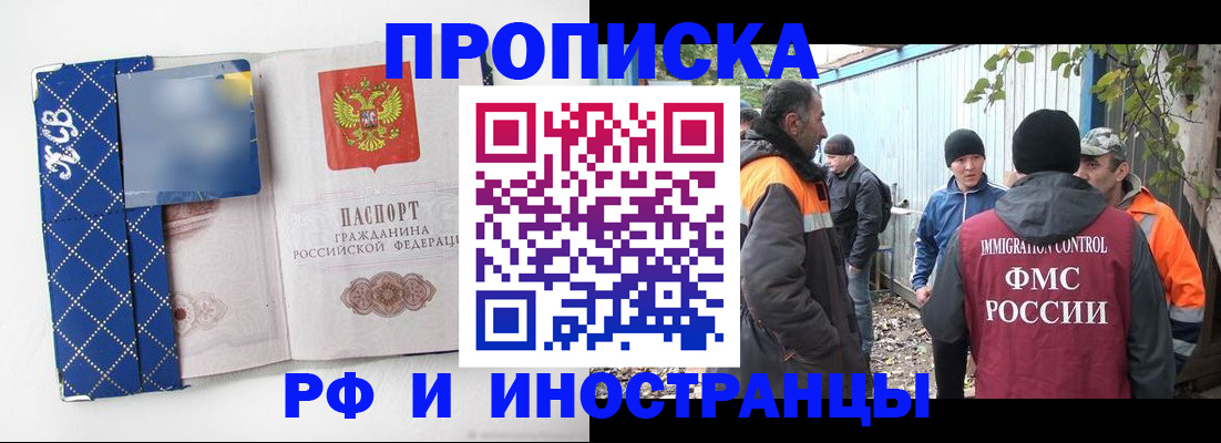 прописка от собственника в Эртили